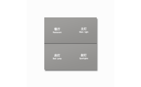 KNX 4键按键面板